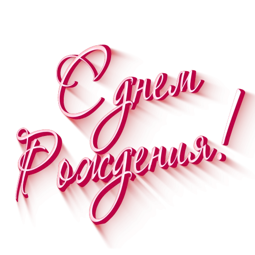 🎂 Стикер «Business 02203» для Telegram