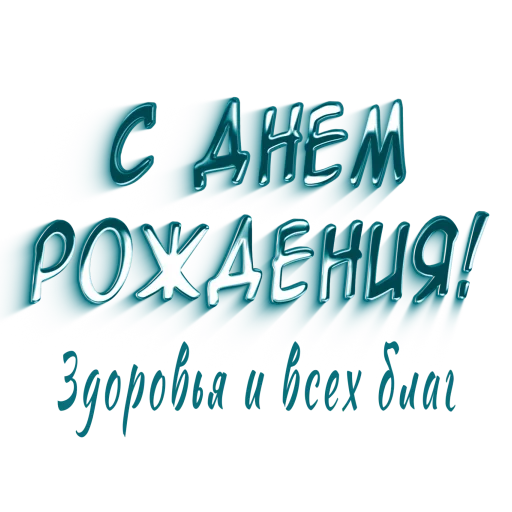 🎂 Стикер «Business 02203» для Telegram