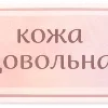 ✨ Эмодзи «Розовые буквы, таблички» для Telegram