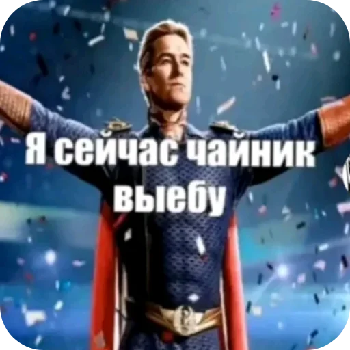 👍 Стикер «Что то из тик тока» для Telegram