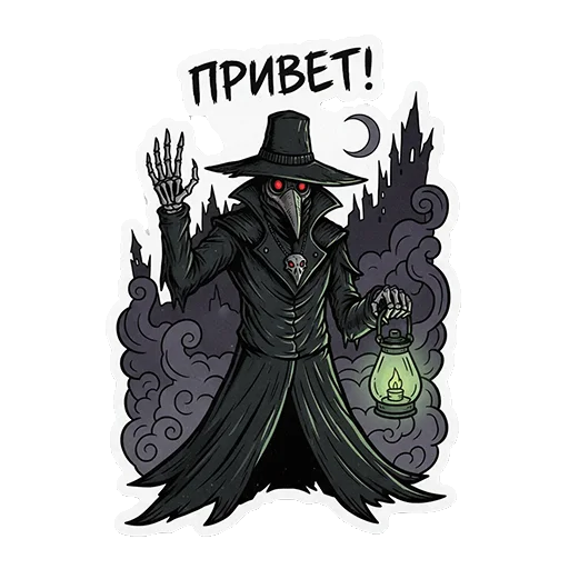 Стикерпак «ЧУМНОЙ ДОКТОР — ЭТО НЕ ПРО БОЛЕЗНЬ, ЭТО ПРО КРАСОТУ УПАДКА.» для Telegram — обложка