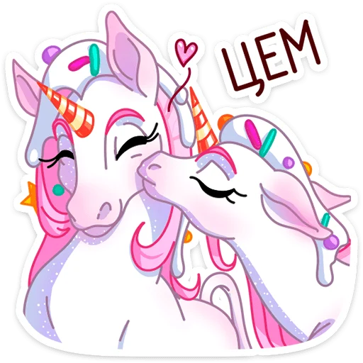 😘 Стикер «Кэндилинн - волшебная сестричка единорожки Линн» для Telegram