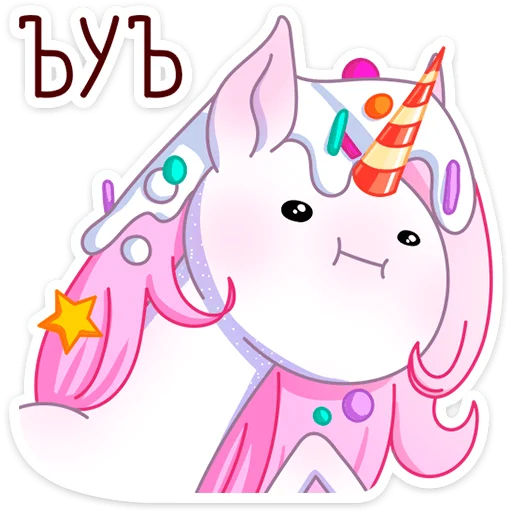 🦄 Стикер «Кэндилинн - волшебная сестричка единорожки Линн» для Telegram