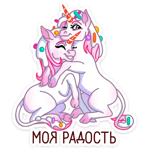 🦄 Стикер «Кэндилинн - волшебная сестричка единорожки Линн» для Telegram