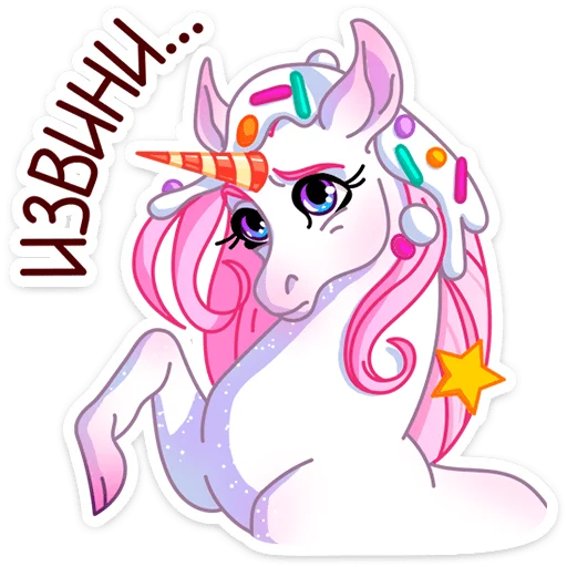 🦄 Стикер «Кэндилинн - волшебная сестричка единорожки Линн» для Telegram