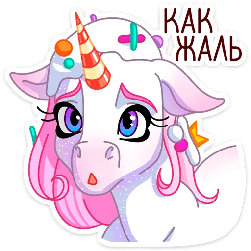 😔 Стикер «Кэндилинн - волшебная сестричка единорожки Линн» для Telegram