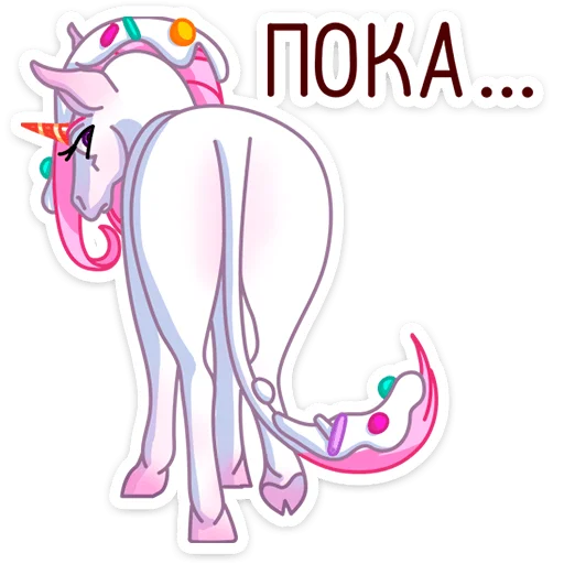🦄 Стикер «Кэндилинн - волшебная сестричка единорожки Линн» для Telegram