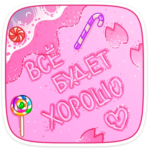 💗 Стикер «Кэндилинн - волшебная сестричка единорожки Линн» для Telegram
