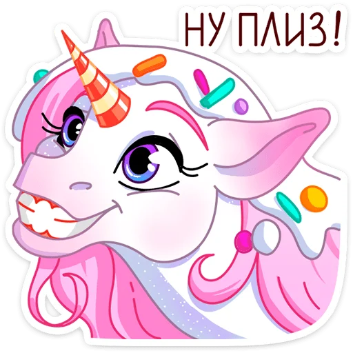 🥺 Стикер «Кэндилинн - волшебная сестричка единорожки Линн» для Telegram