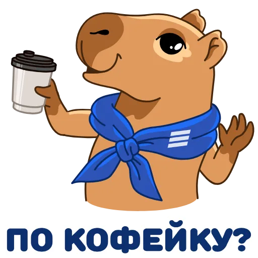 Стикер 4 Денежная Капибара