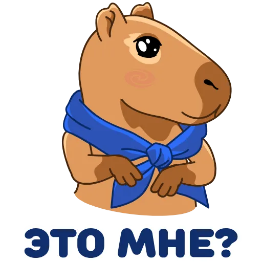 Стикер 20 Денежная Капибара