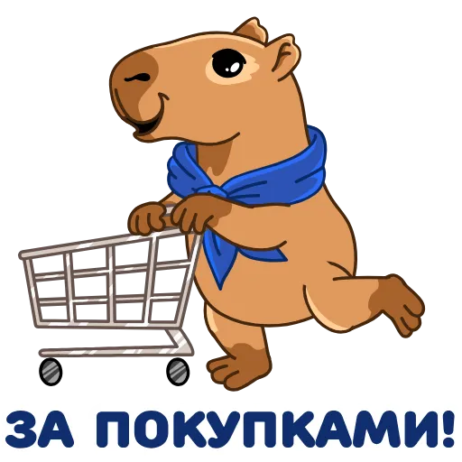 Стикер 2 Денежная Капибара