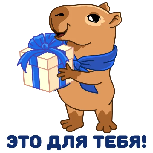 Стикер 12 Денежная Капибара