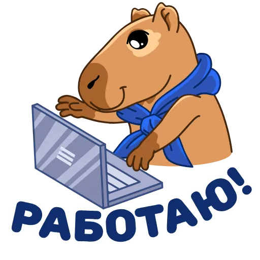 Стикер 18 Денежная Капибара