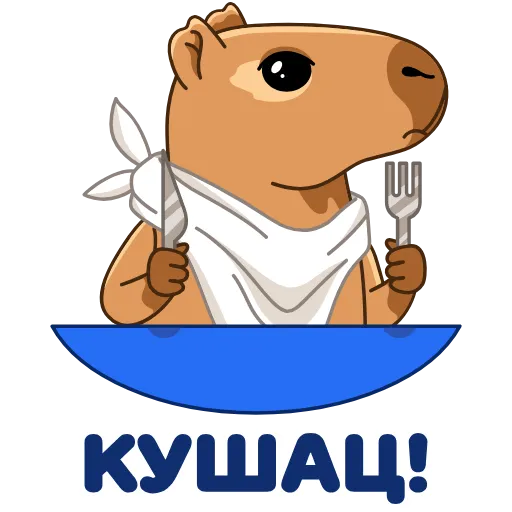Стикер 14 Денежная Капибара