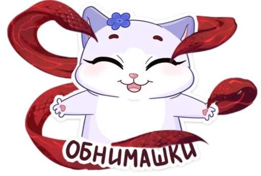 🤗 Стикер «Кусалочка Гуль - стиль на кусалочку в виде Токийского Гуля» для Telegram
