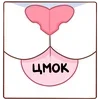 Стикер 14 😏 Кот Урка