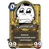 Стикер 21 Catting Cat