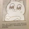 Стикер 52 Catting Cat