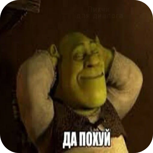 👄 Стикер «Пїдарьоніш» для Telegram