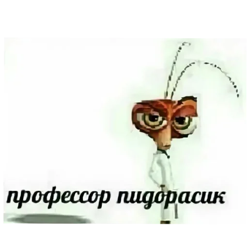👓 Стикер «Пїдарьоніш» для Telegram