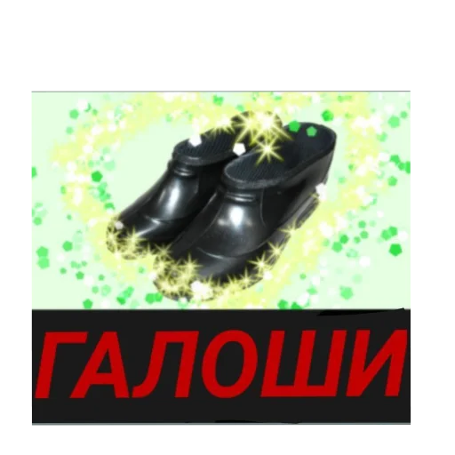 👟 Стикер «Пїдарьоніш» для Telegram