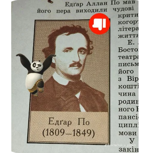 🖼 Стикер «Пїдарьоніш» для Telegram