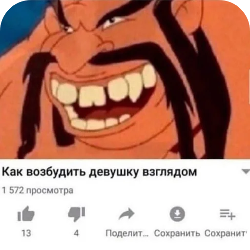 👄 Стикер «Пїдарьоніш» для Telegram