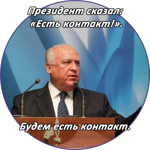 😣 Стикер «Chernomyrdin» для Telegram