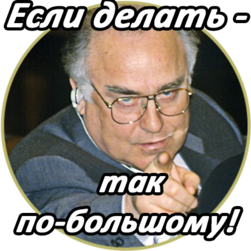😠 Стикер «Chernomyrdin» для Telegram