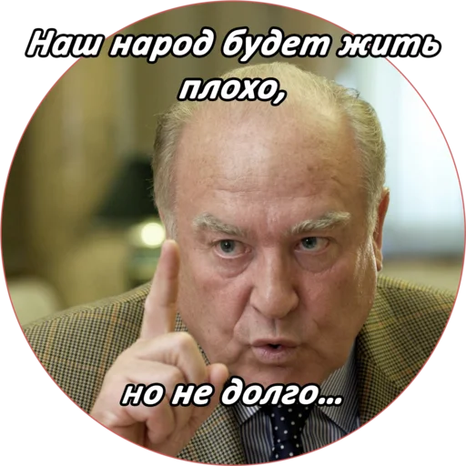 ☹️ Стикер «Chernomyrdin» для Telegram