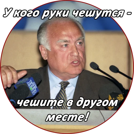 👊 Стикер «Chernomyrdin» для Telegram