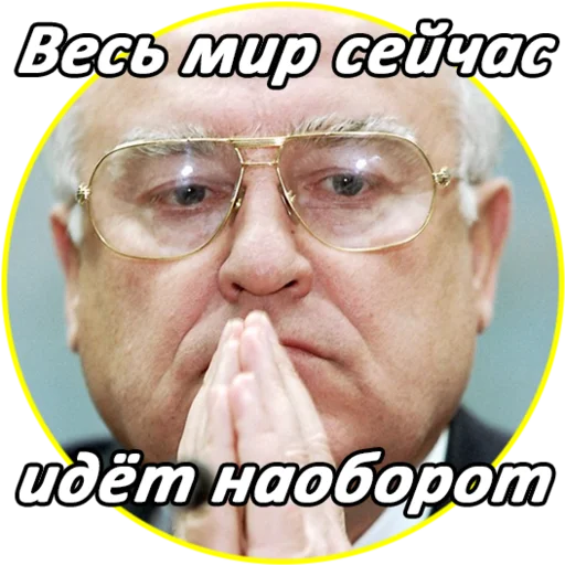 😁 Стикер «Chernomyrdin» для Telegram