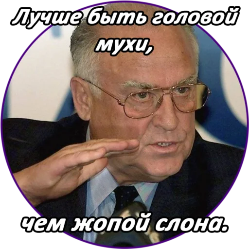 🤏 Стикер «Chernomyrdin» для Telegram