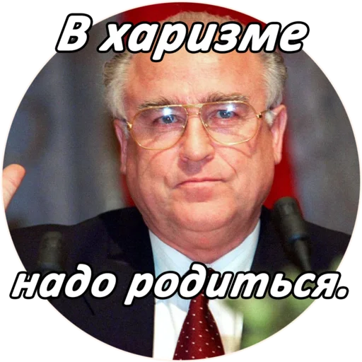 😑 Стикер «Chernomyrdin» для Telegram