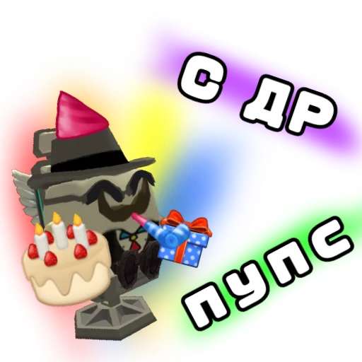 🥳 Стикер «Чикс» для Telegram