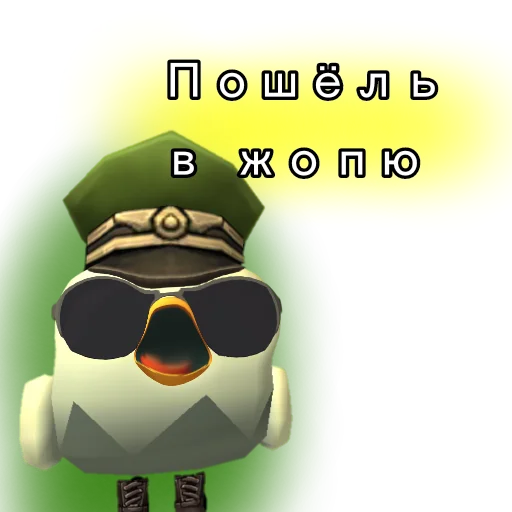 😵‍💫 Стикер «Чикс» для Telegram