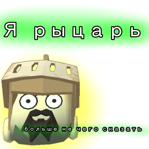 🥷 Стикер «Чикс» для Telegram