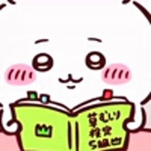 😌 Эмодзи «Chiikawa p2Чиикава 2 часть» для Telegram