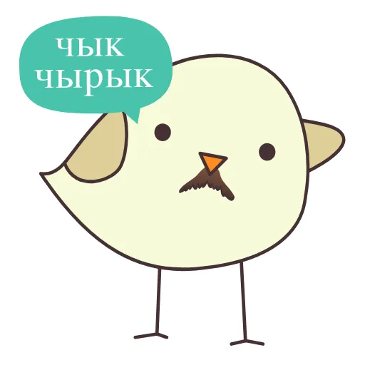 Стикер 5 Чык Чырык