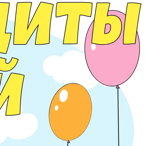 Стикер 37 Childrens Day