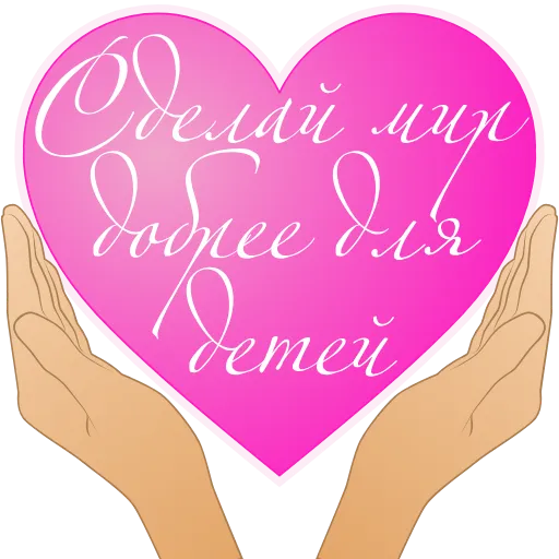 Стикер 46 Childrens Day