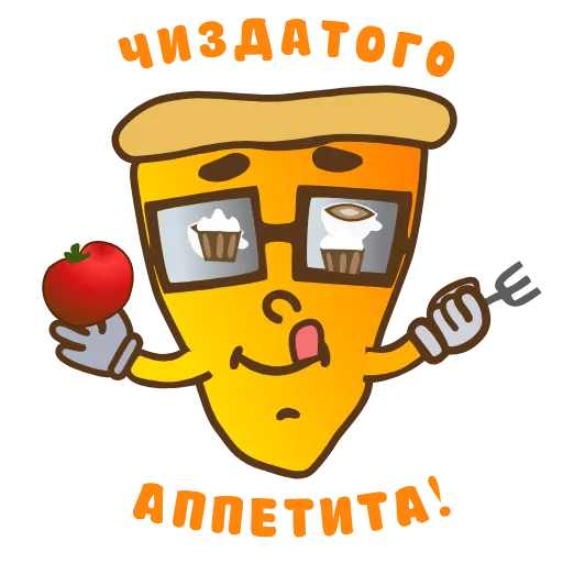 Стикер 5 Chizdatopizzaemoji