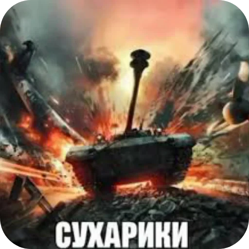 🖼 Стикер «Чьотєнькі стікери» для Telegram