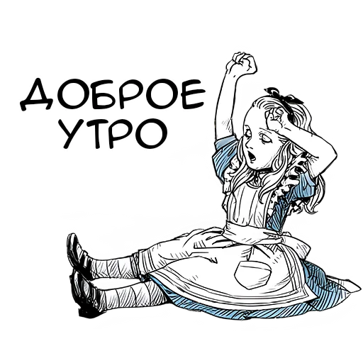 Стикерпак Чудеса и Алиса для Telegram — скачать