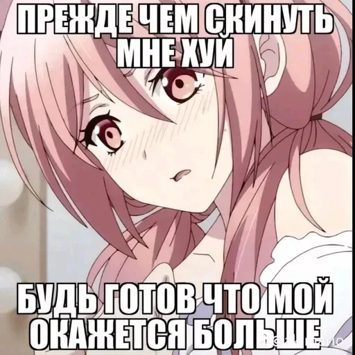 💞 Стикер «Эта што» для Telegram