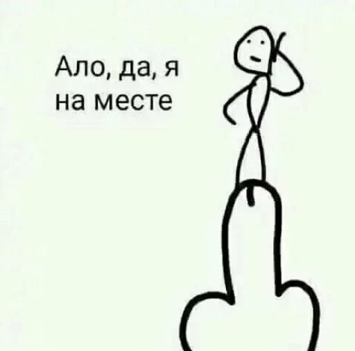 👍 Стикер «Эта што» для Telegram