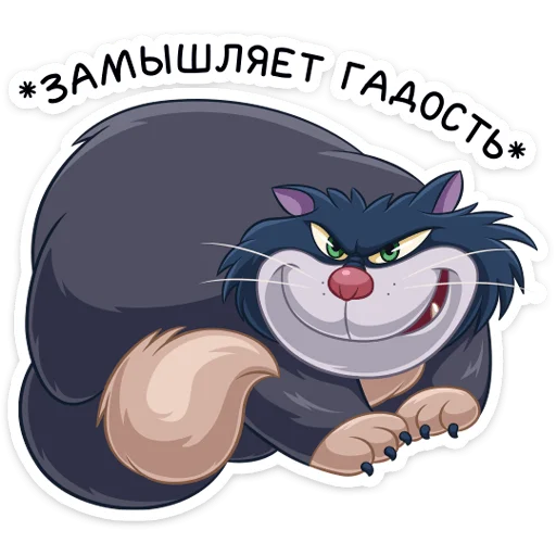 😈 Стикер «Cinderella and Lucifer» для Telegram