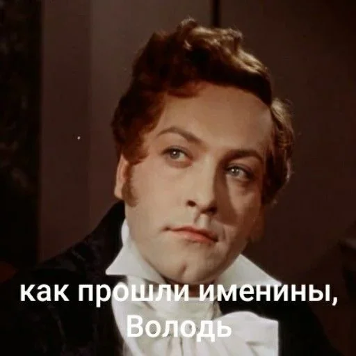 🤭 Стикер «Классики говорят» для Telegram
