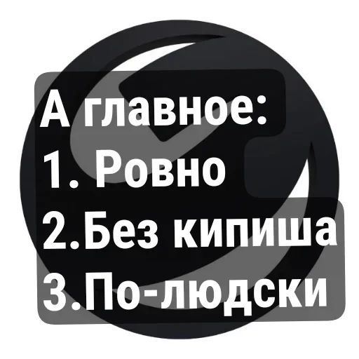 👍 Стикер «Comfort+» для Telegram